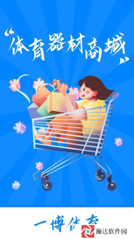 一博体育