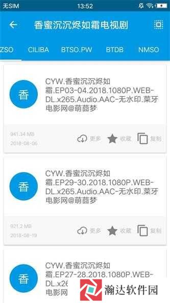 磁力天堂最新版