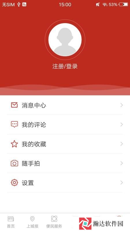 韵味上城