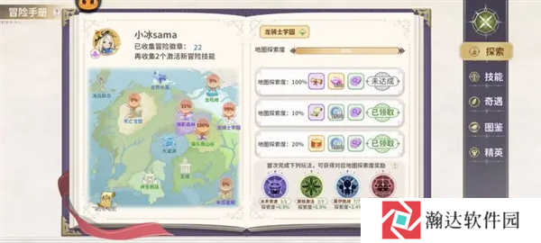 龙骑士学园九游版2