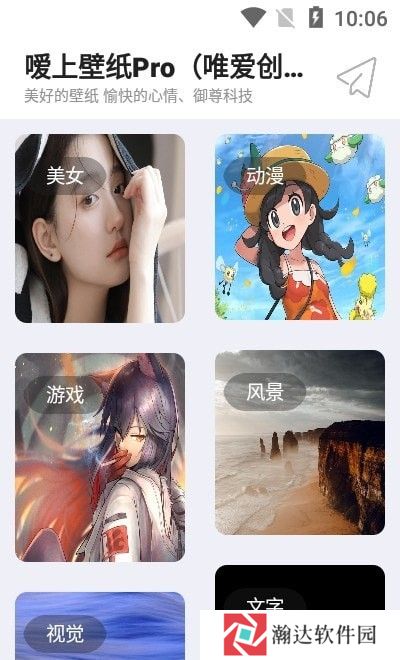 嗳上壁纸Pro