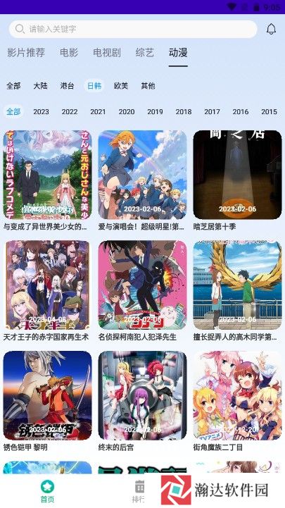 食蚁兽影视最新版