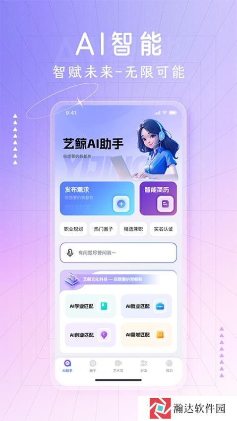 艺鲸