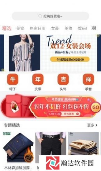 抢购侠