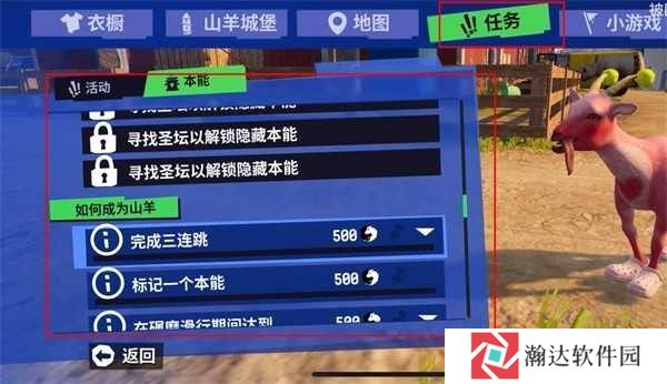 模拟山羊3多元宇宙手机版