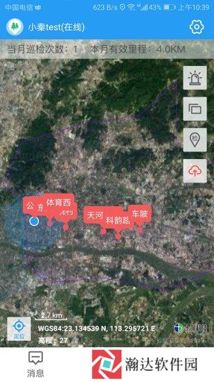 生态护林员巡护app下载