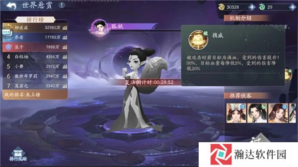新仙剑奇侠传之挥剑问情10