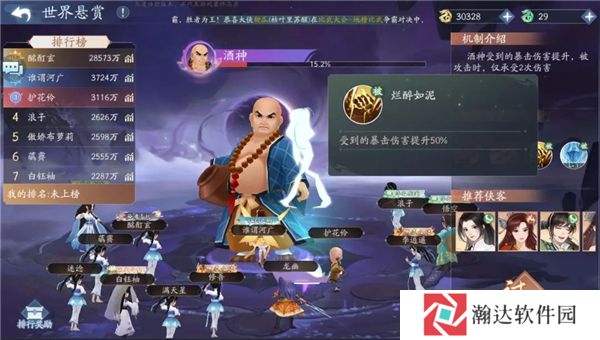 新仙剑奇侠传之挥剑问情9