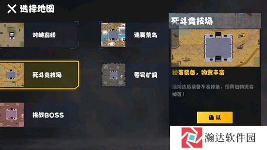 修勾忍者逃生游戏图片3