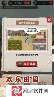 欢乐田园红包版