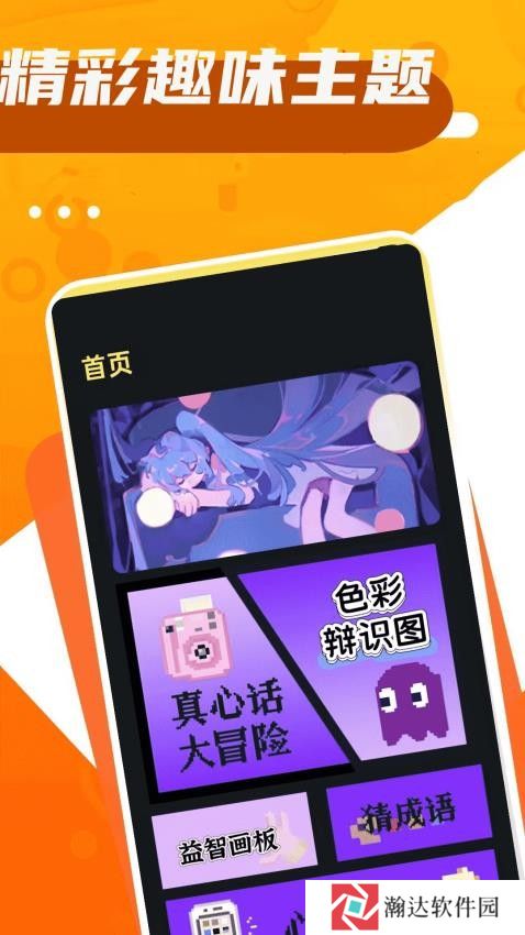 4223玩乐园