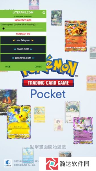 宝可梦TCG口袋版内置修改版2