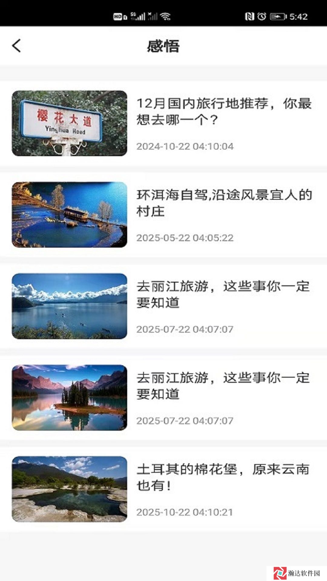 婆娑世界
