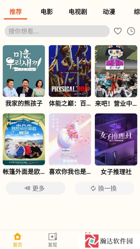 小鸭影音手机版
