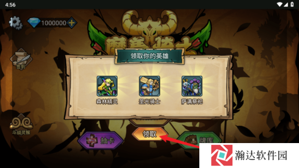 魔兽骑士截图1