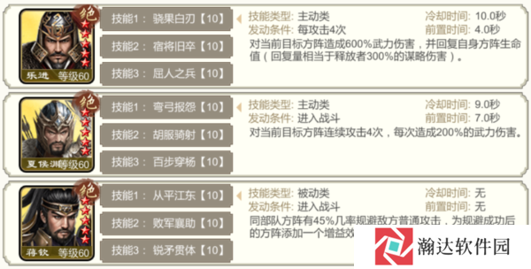 三国出击截图3