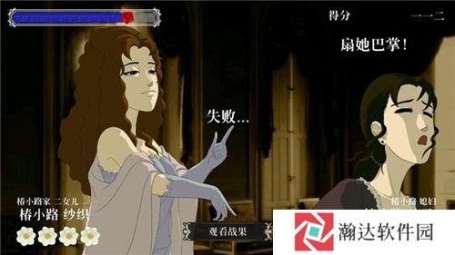 蔷薇椿小游戏下载