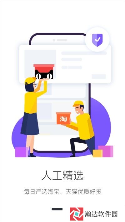 百惠速购