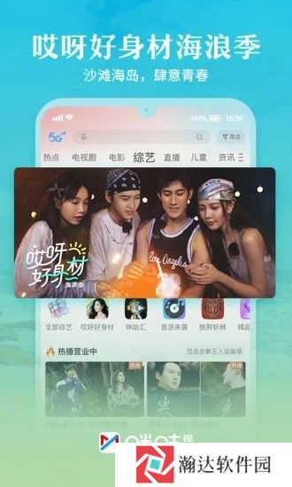 咪咕视频官网版
