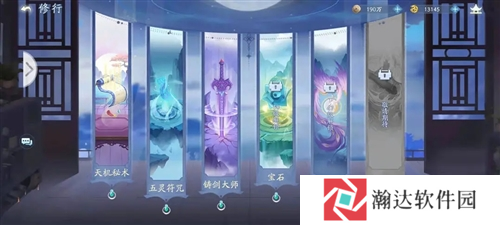 新仙剑奇侠传之挥剑问情2