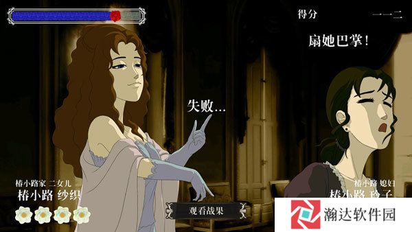 蔷薇椿游戏图片4