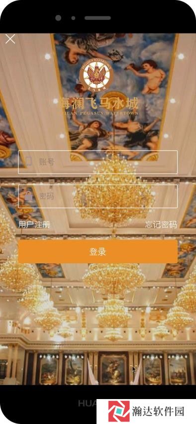 飞马水城