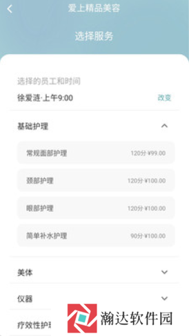 智排