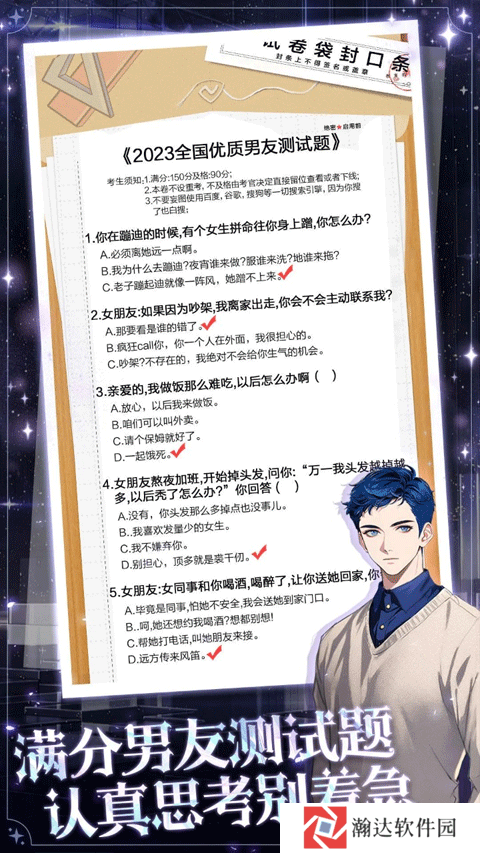 海王重生模拟器折相思版