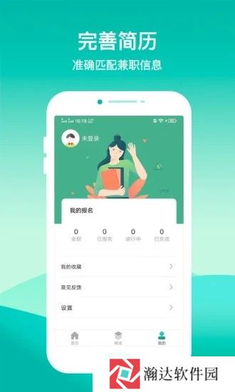 365兼职