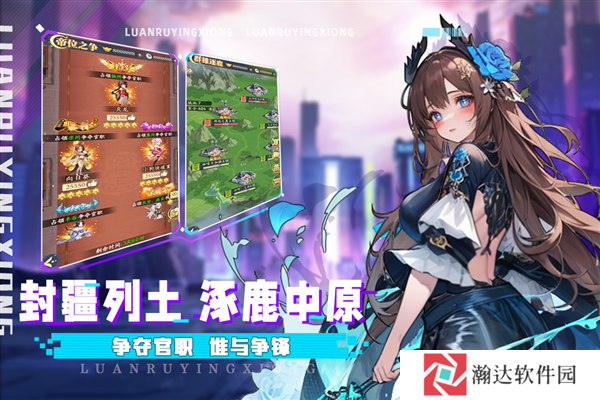 乱入英雄官方版下载