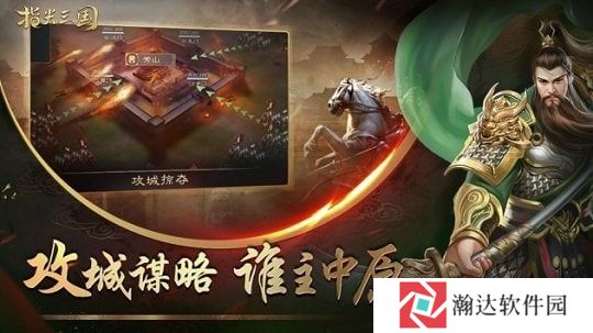 指尖三国游戏图片1