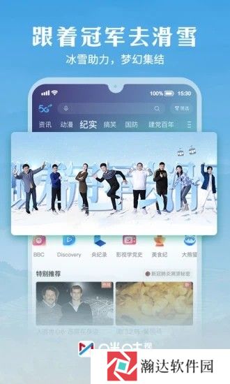 咪咕视频官网版