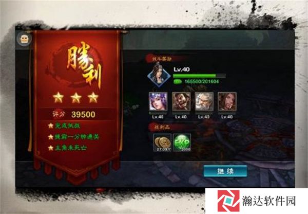 三剑豪百度版游戏截图11