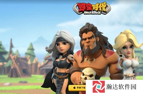 野蛮时代先锋服截图7