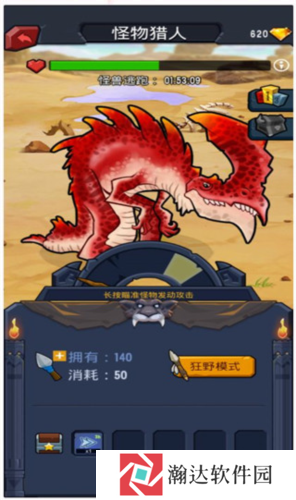 野蛮时代先锋服截图4