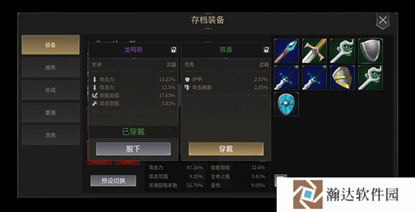 未知升变2手机版游戏截图10