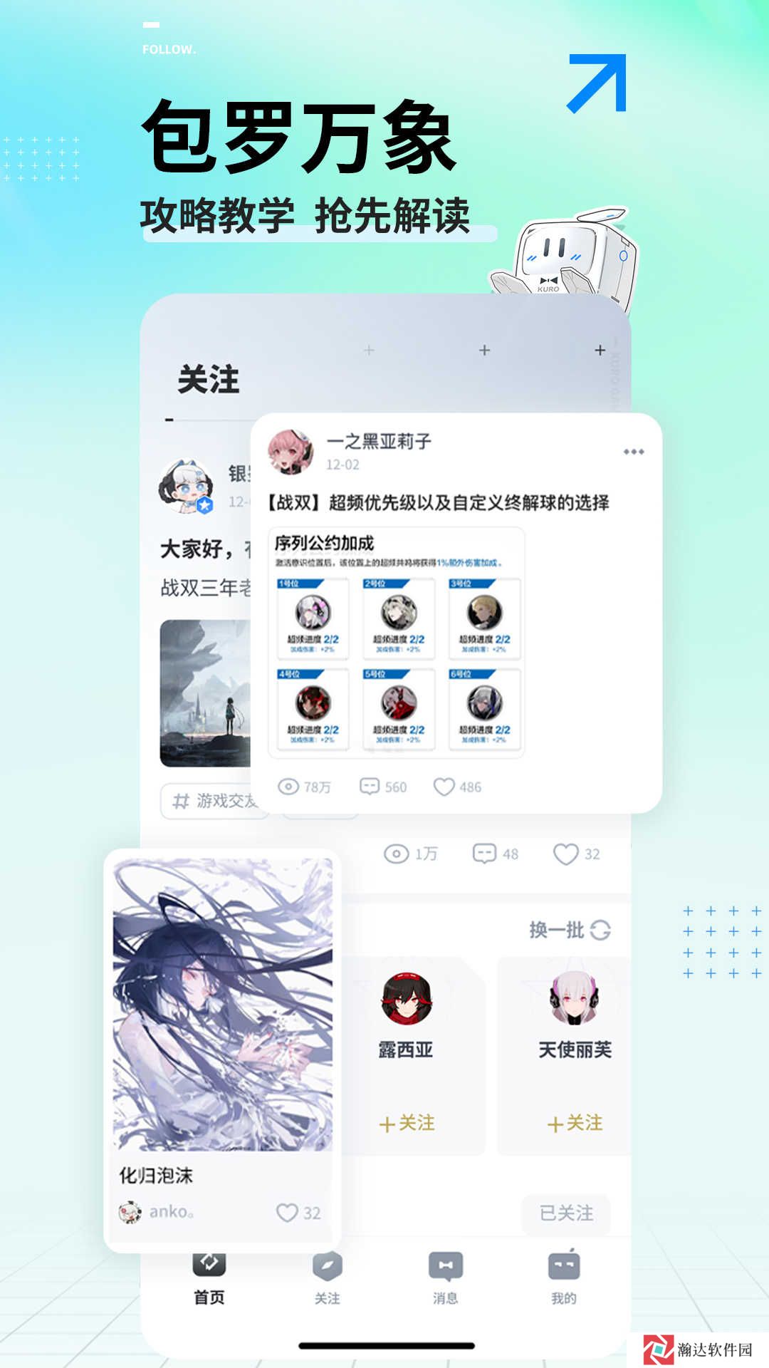 库街区app安卓版