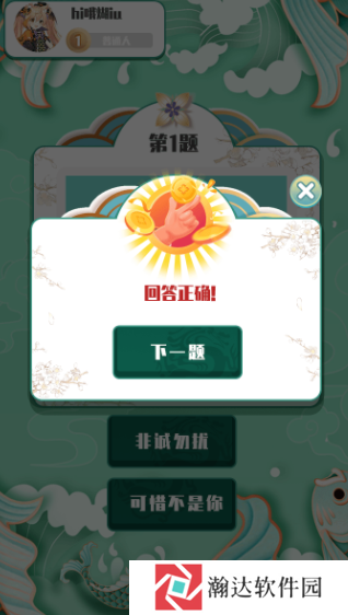 越猜越爱玩
