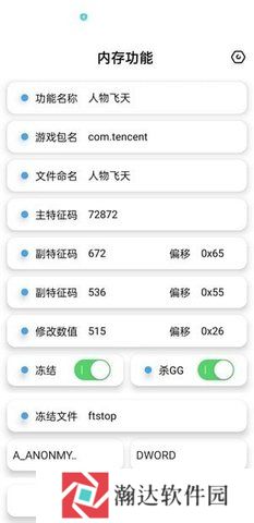 昭凌画质助手最新版