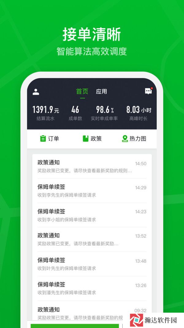 曹操车主app