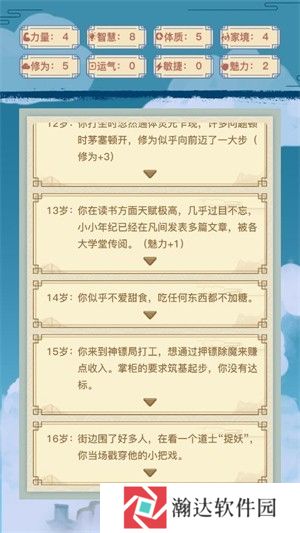 异世界转生模拟器