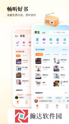 酷狗听书vip版
