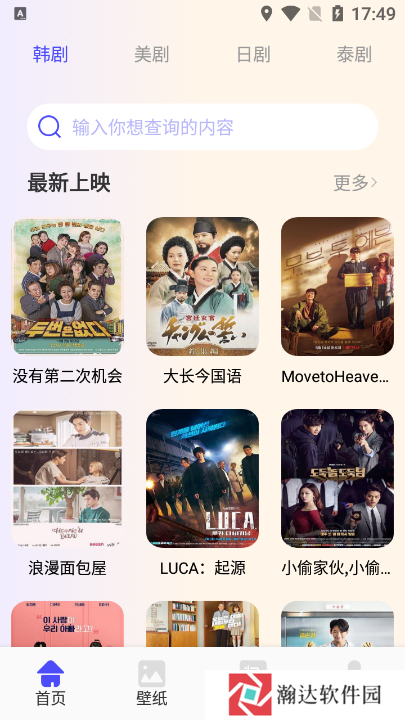韩剧影视tv版