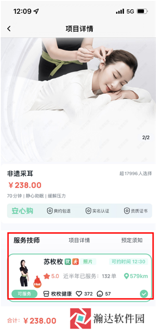 东郊到家app正版