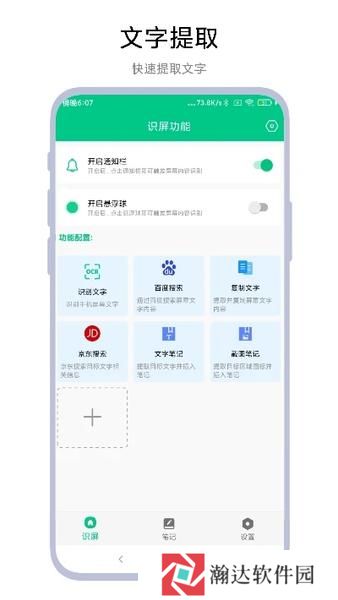 智能识屏手机最新版