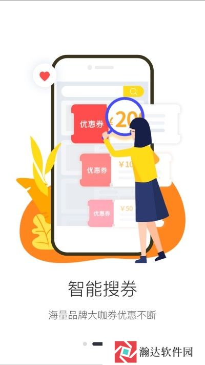 百惠速购