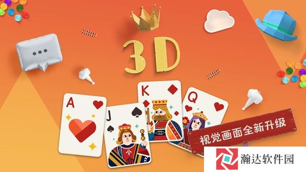 纸牌接龙官方免费下载
