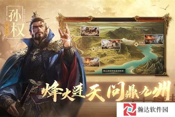 三国出击下载