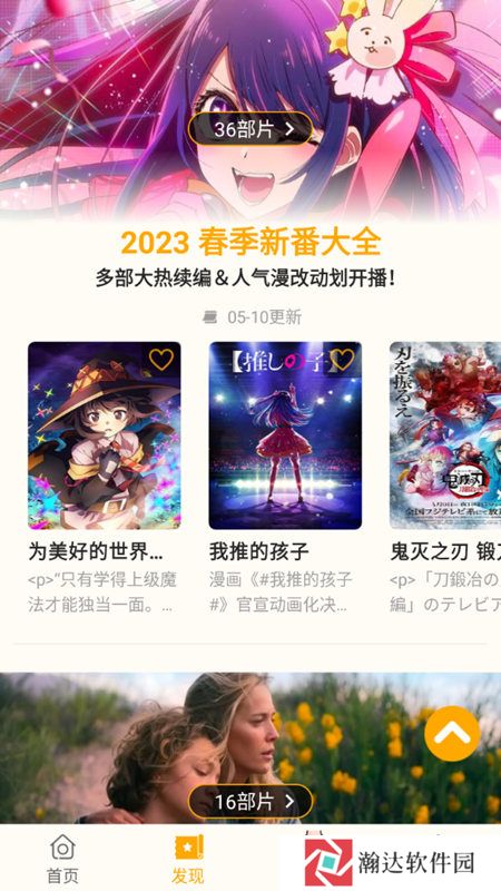 小鸭影音手机版