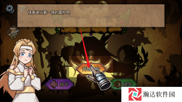 魔兽骑士截图2